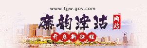 廉韻津沽